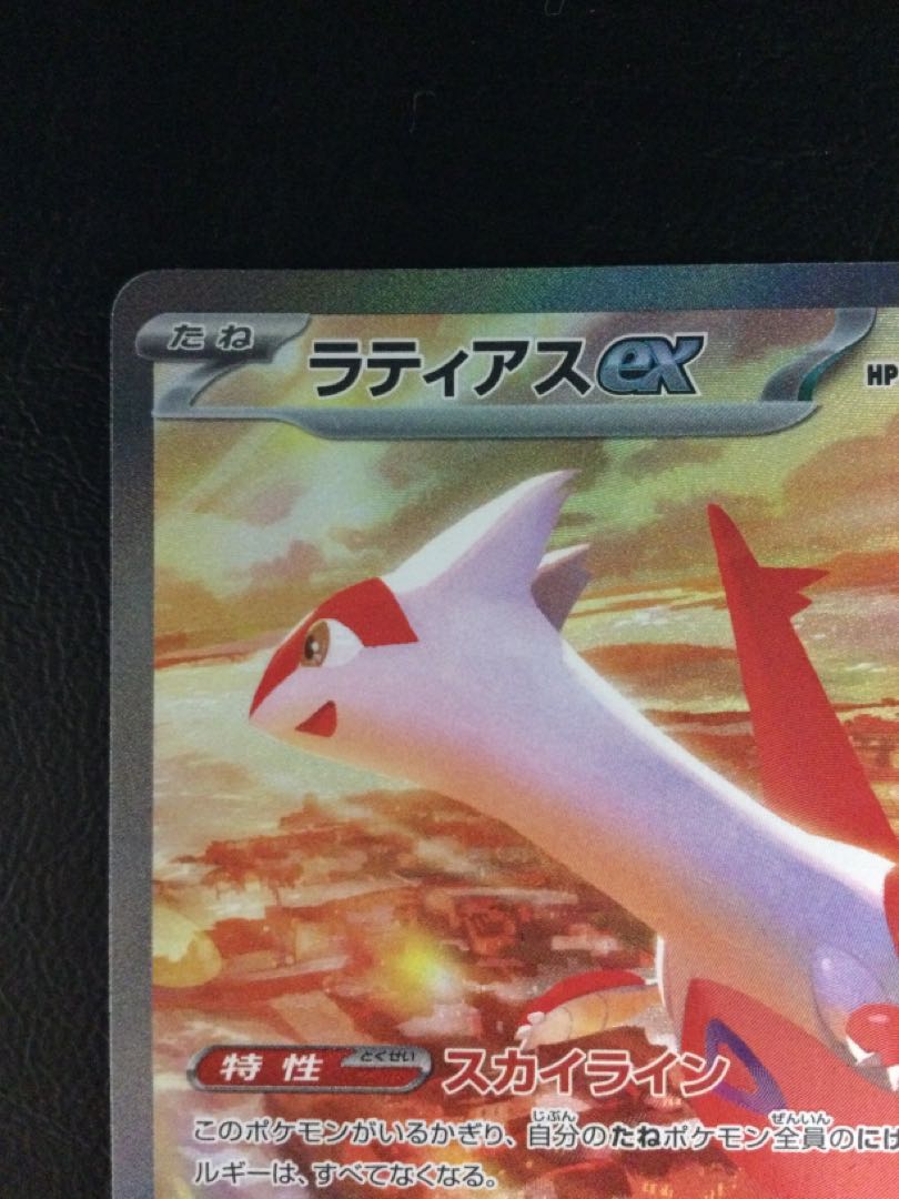 ② ラティアスex SAR 087/064の通販 遊ING浜町店(1741096290 ② ラティアスex SAR 087/064の通販 遊ING浜町店(1741096290