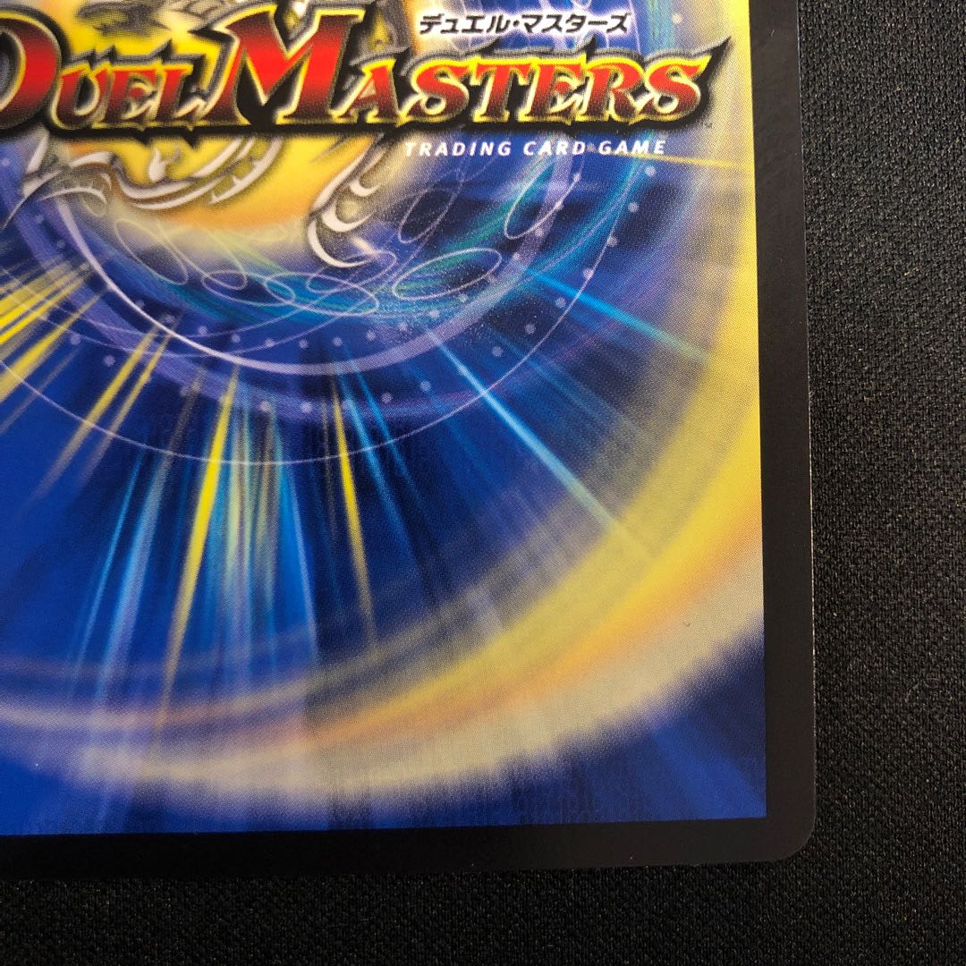 damaged The peak of "inevitable" Ryusei｜"My Victory, Off Course! (Silver Treasure) SR TR2/TR9