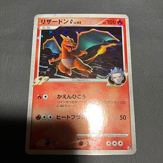 【状態B】　リザードンGlv65