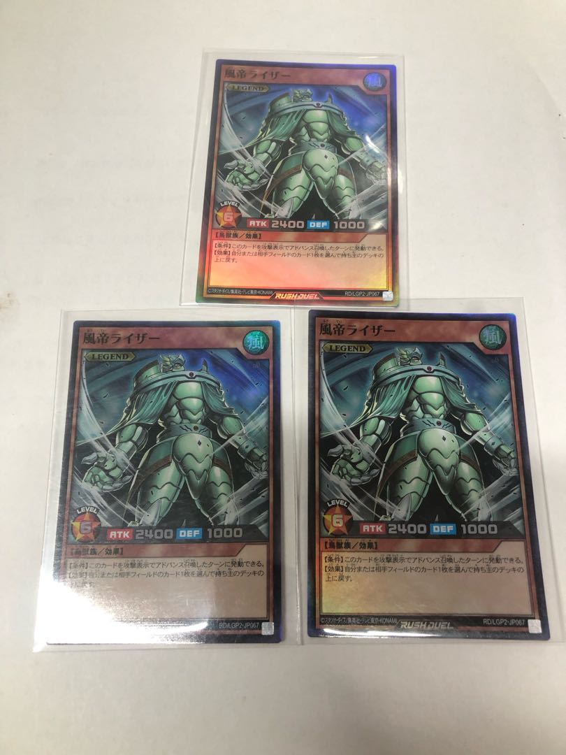 風帝ライザー SR RD/LGP2-JP067