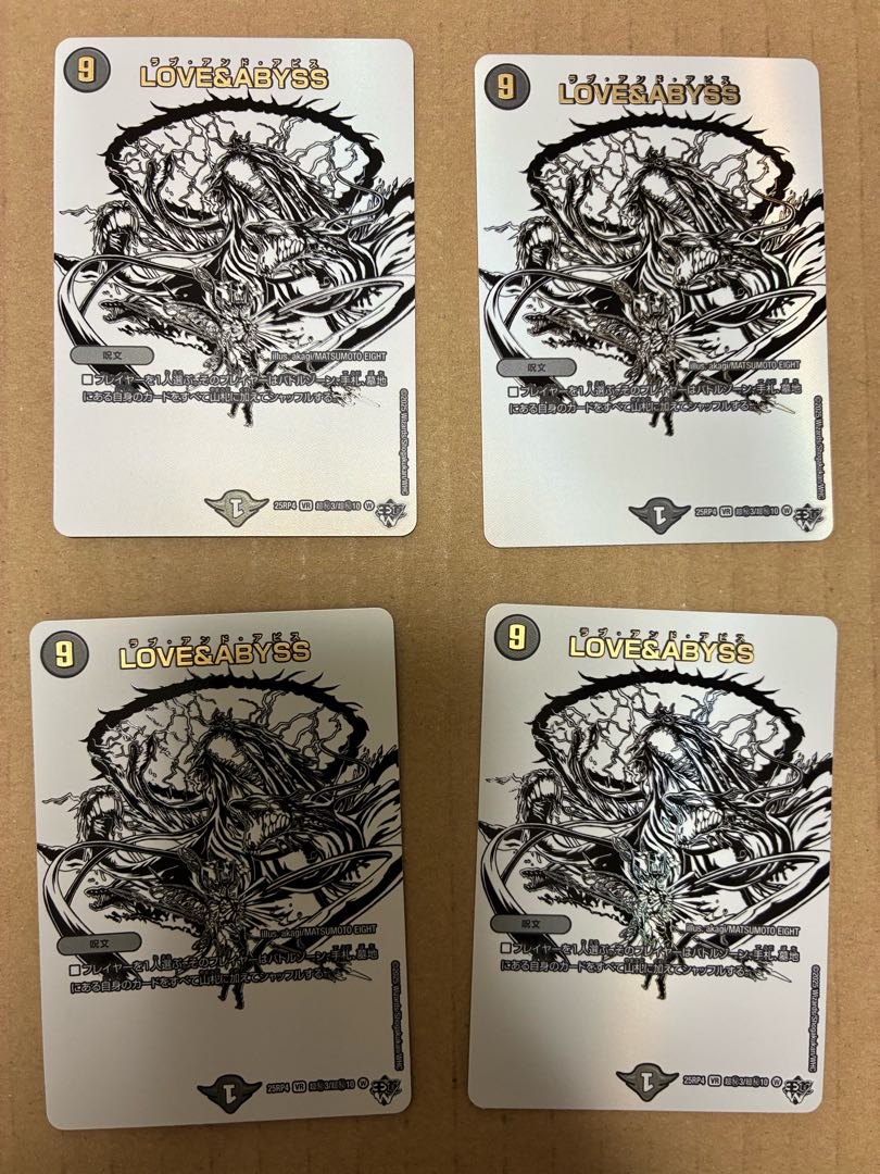 LOVE & ABYSS (Jasin Pure White Secret Pack Specs) SE Psychic(Secret)3/Psychic(Secret)10 4枚