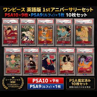 麦わらの一味 浮世絵【英語版】1st Anniversary Set PSA鑑定 10枚セット 1枚