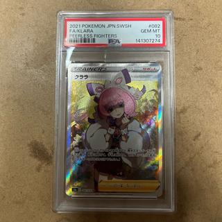 【PSA10】クララ SR 082/070 1枚
