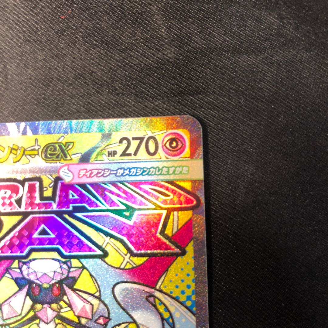 Mega Diancieex MA 227/193 1枚