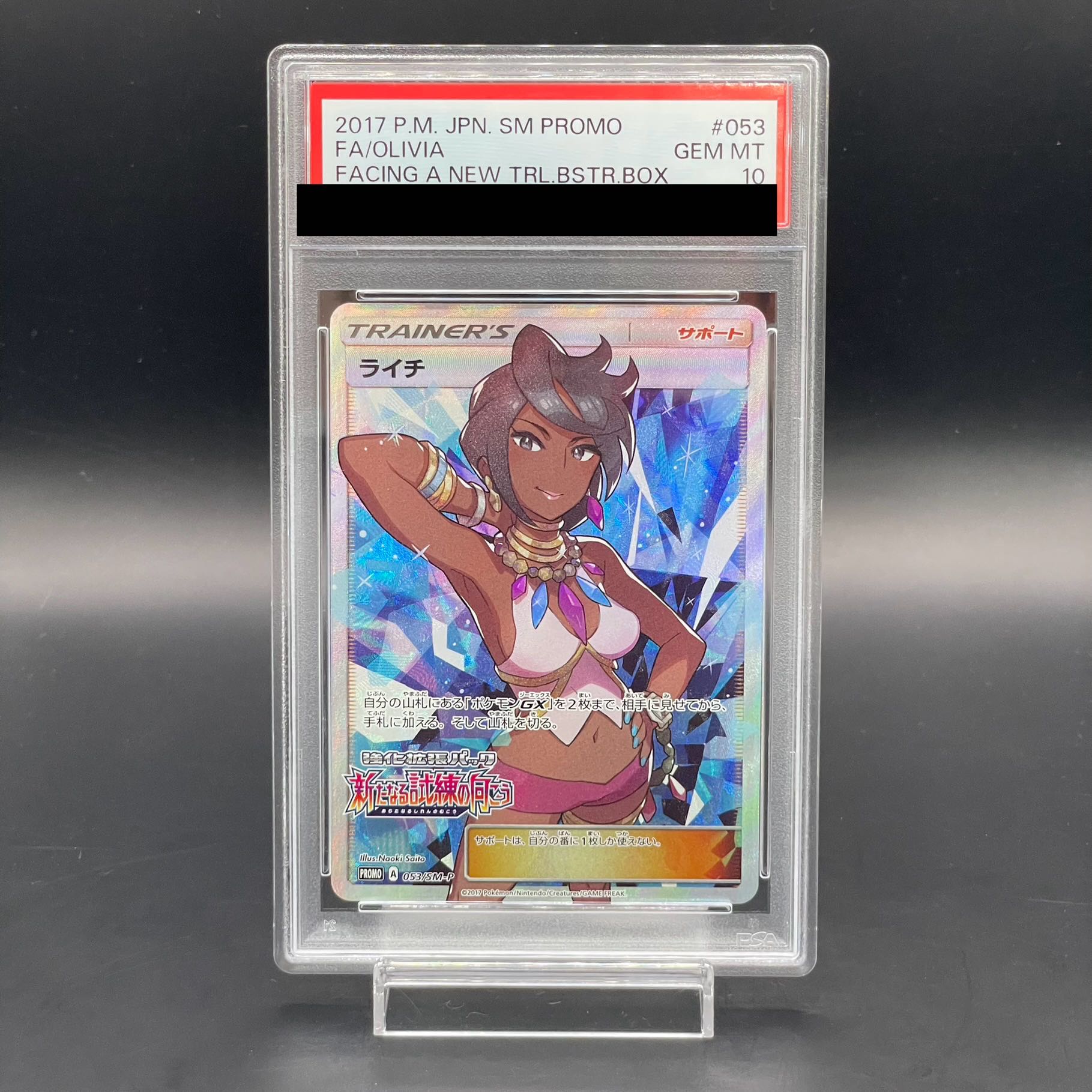 PSA10] Olivia PROMO 053/SM-P 1枚