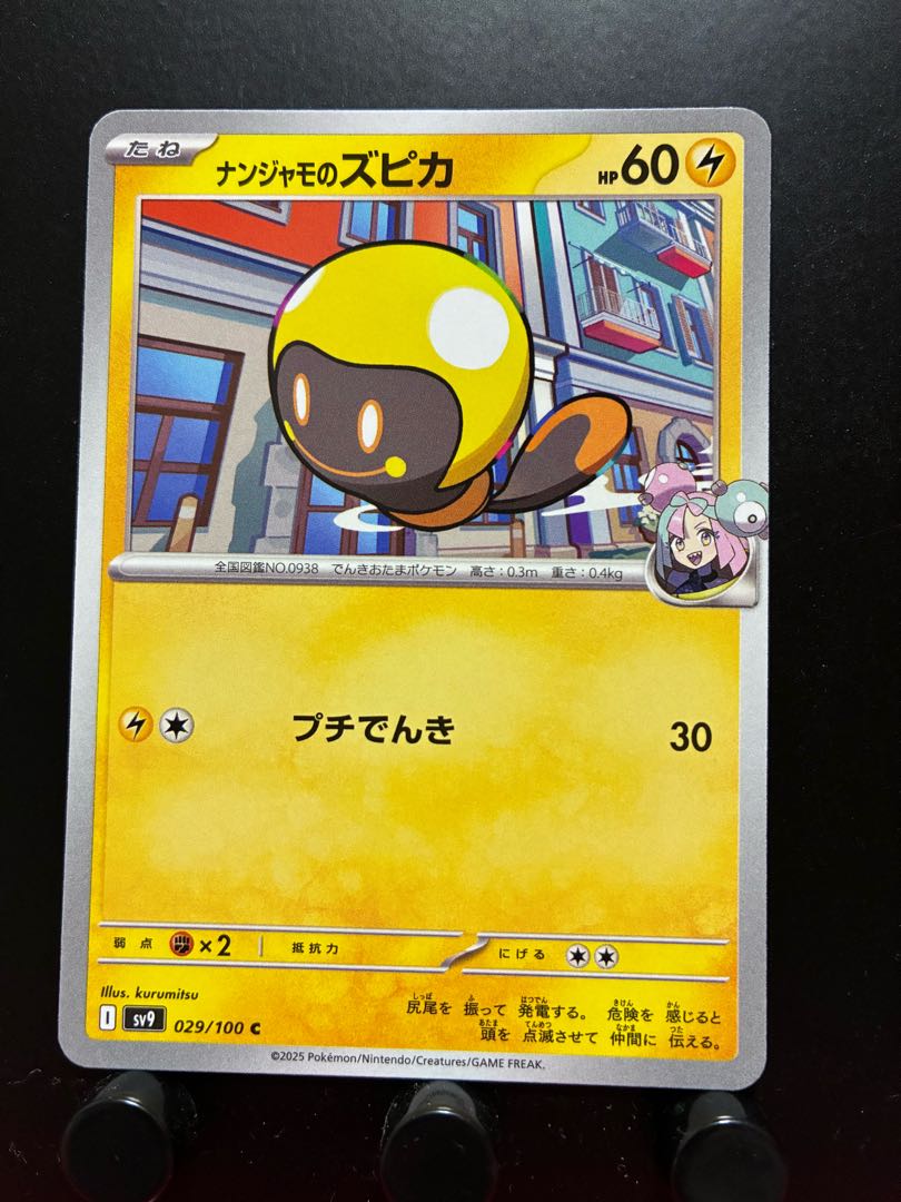 ナンジャモPSA10お値引き中 PSA10鑑定済〕ナンジャモ【SAR】{096/071}