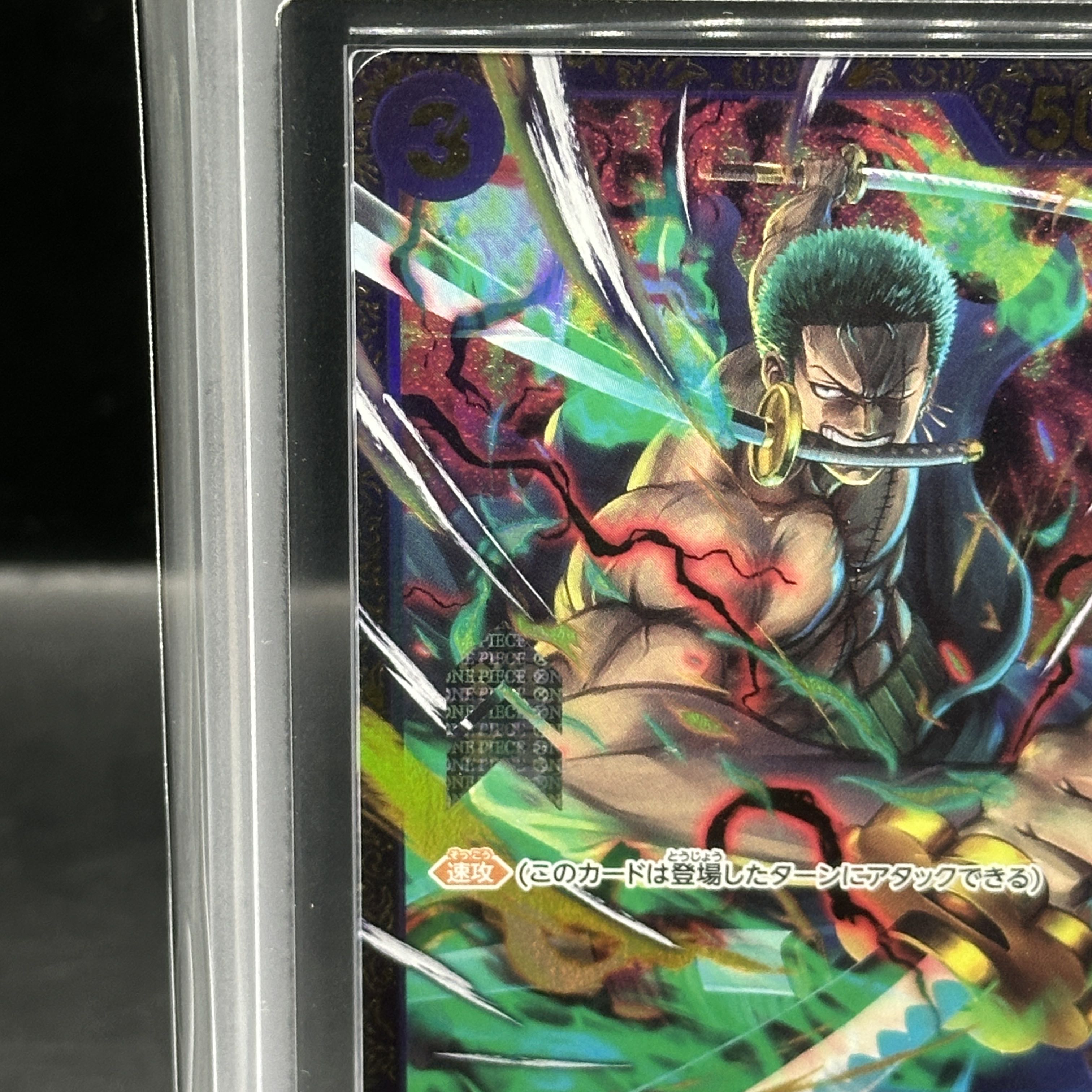 【ARS10】ロロノア・ゾロ(パラレル)(フラッグシップバトル) SR OP01-025 1枚 1枚