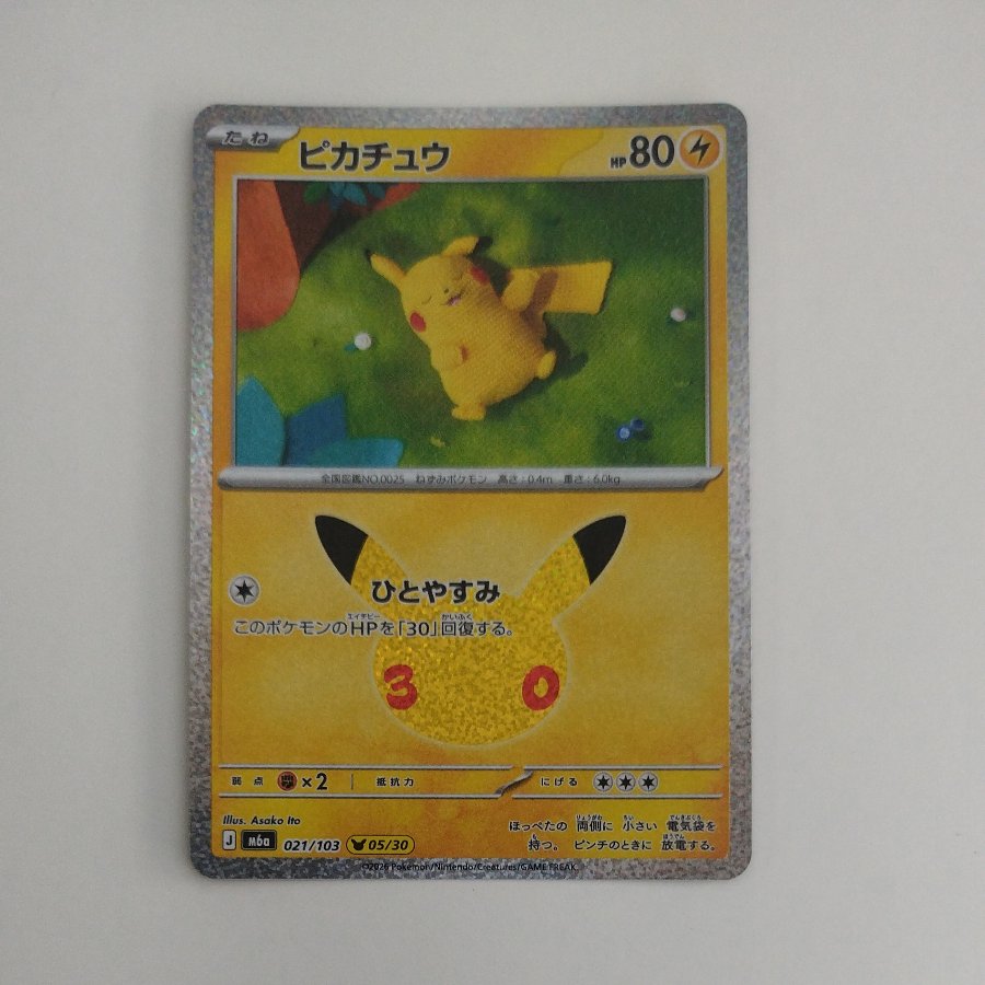 @2 @2 Pikachu 021/103 1枚