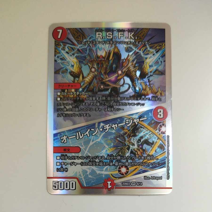 @11 @11 R.S.F.K.｜All-in Charger VR 8/14 1枚