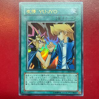 Tn 2 友情 YU-JYO ウルトラレア 001