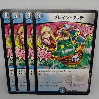 Bulette n Touch C 88/89