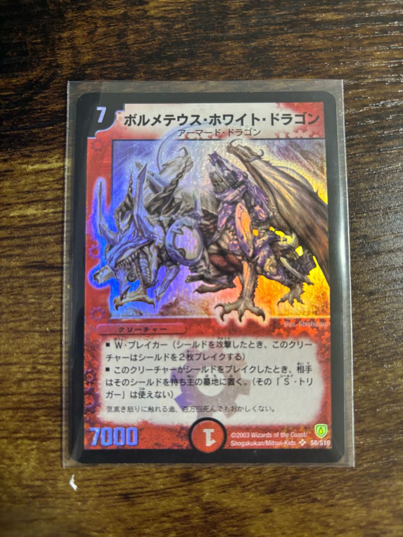 Early Bormetheus HoWight Dragon