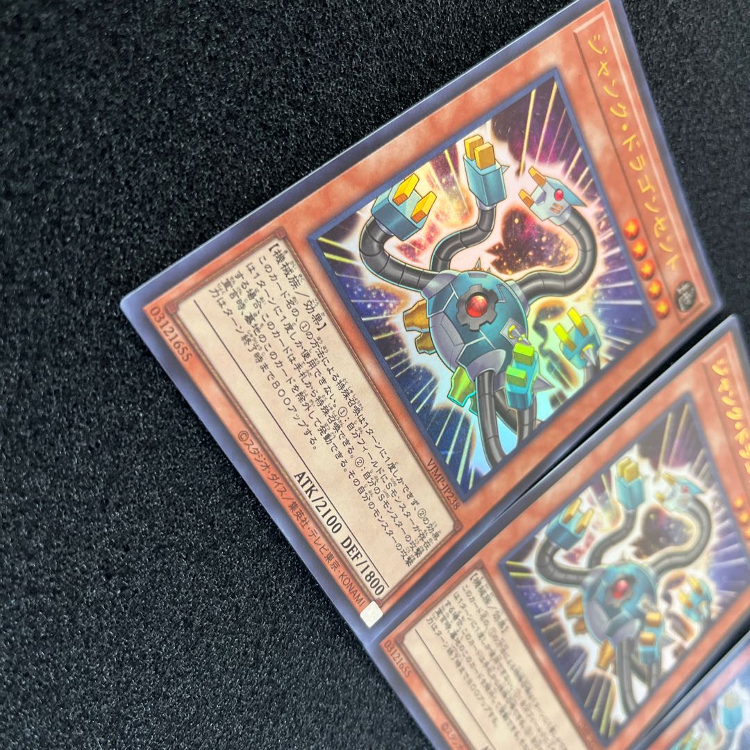 (Condition A) Junk Dragon St. VJMP-JP238 3 copies