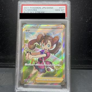 【PSA10】サナ SR 077/067 1枚