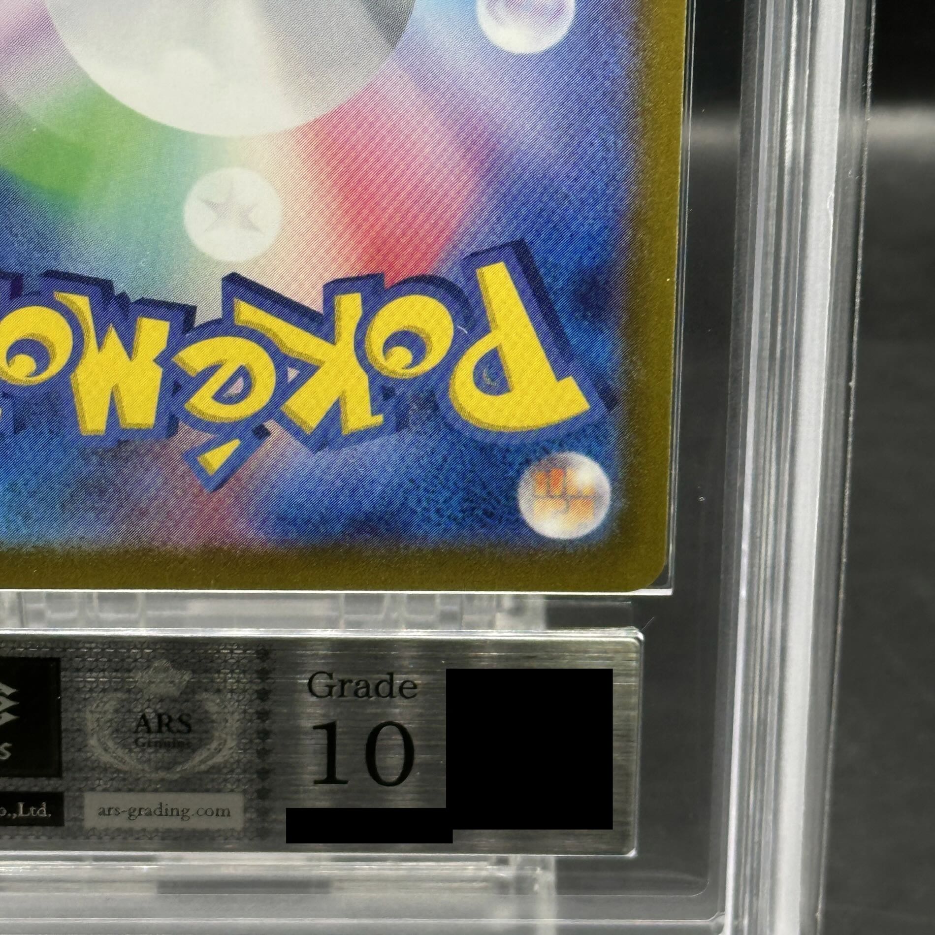 【ARS10】ミュウex SAR 347/190 1枚