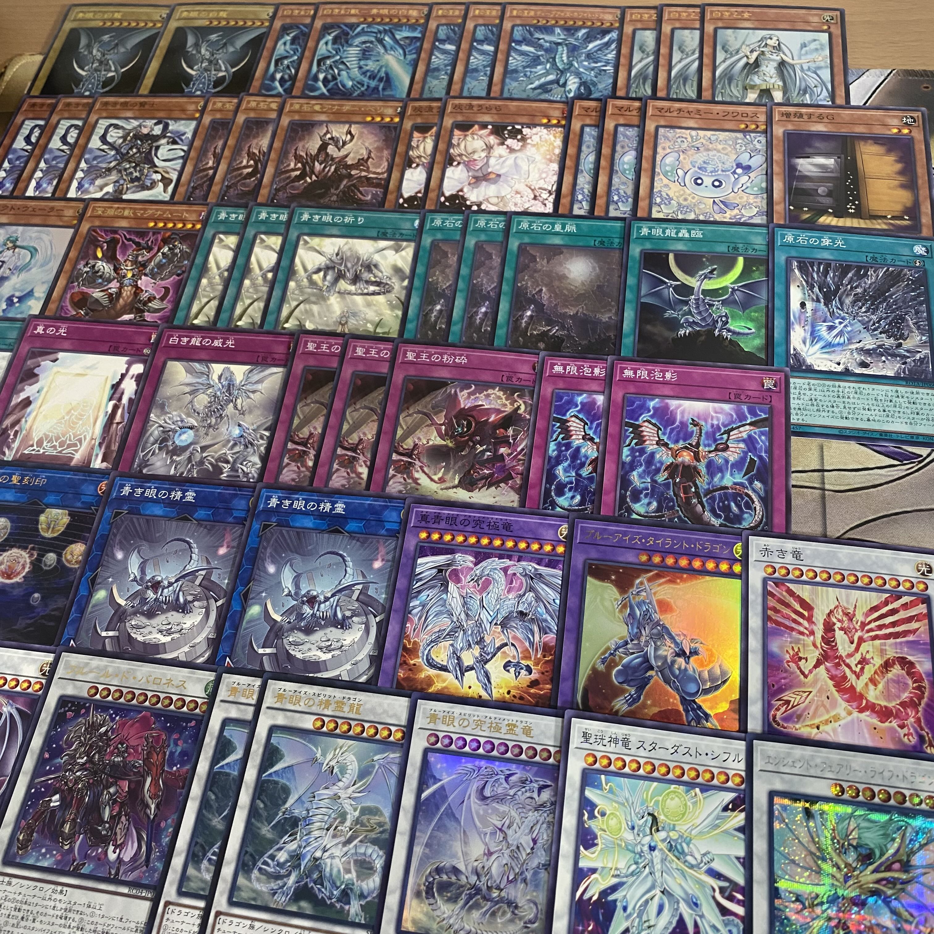 原石青眼 デッキ【以下検索 白き幻獣 青眼の白龍 遊戯王 本格構築 初期 2期 蒼の深淵ディープアイズホワイトドラゴン】 1枚