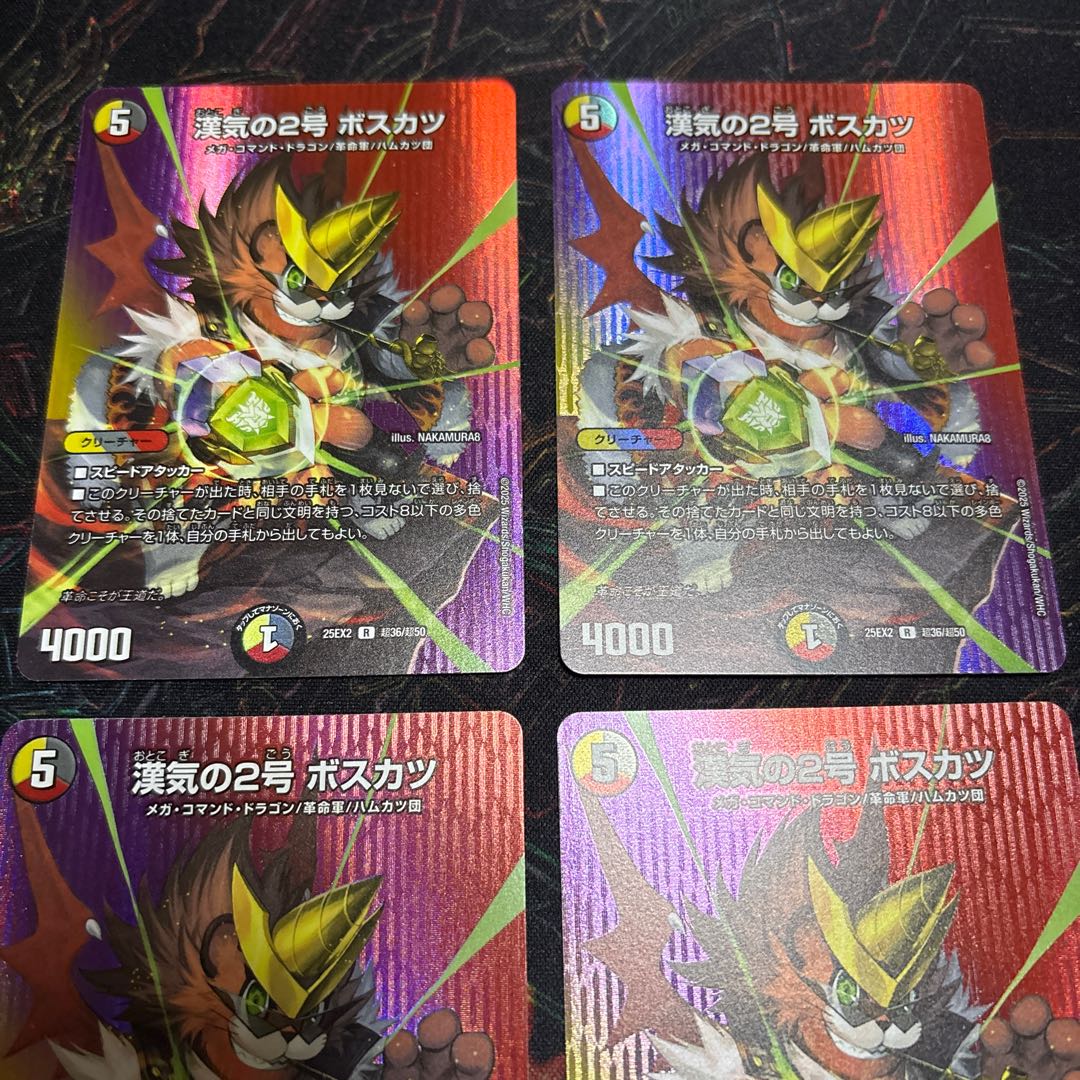 【4枚】 漢気の2号 ボスカツ R-foil 超36/超50 4枚