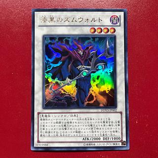 Dp 漆黒のズムウォルト ウルトラレア JP002 1枚