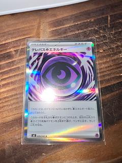 Telepath PsychicEnergy R 079/080 1枚