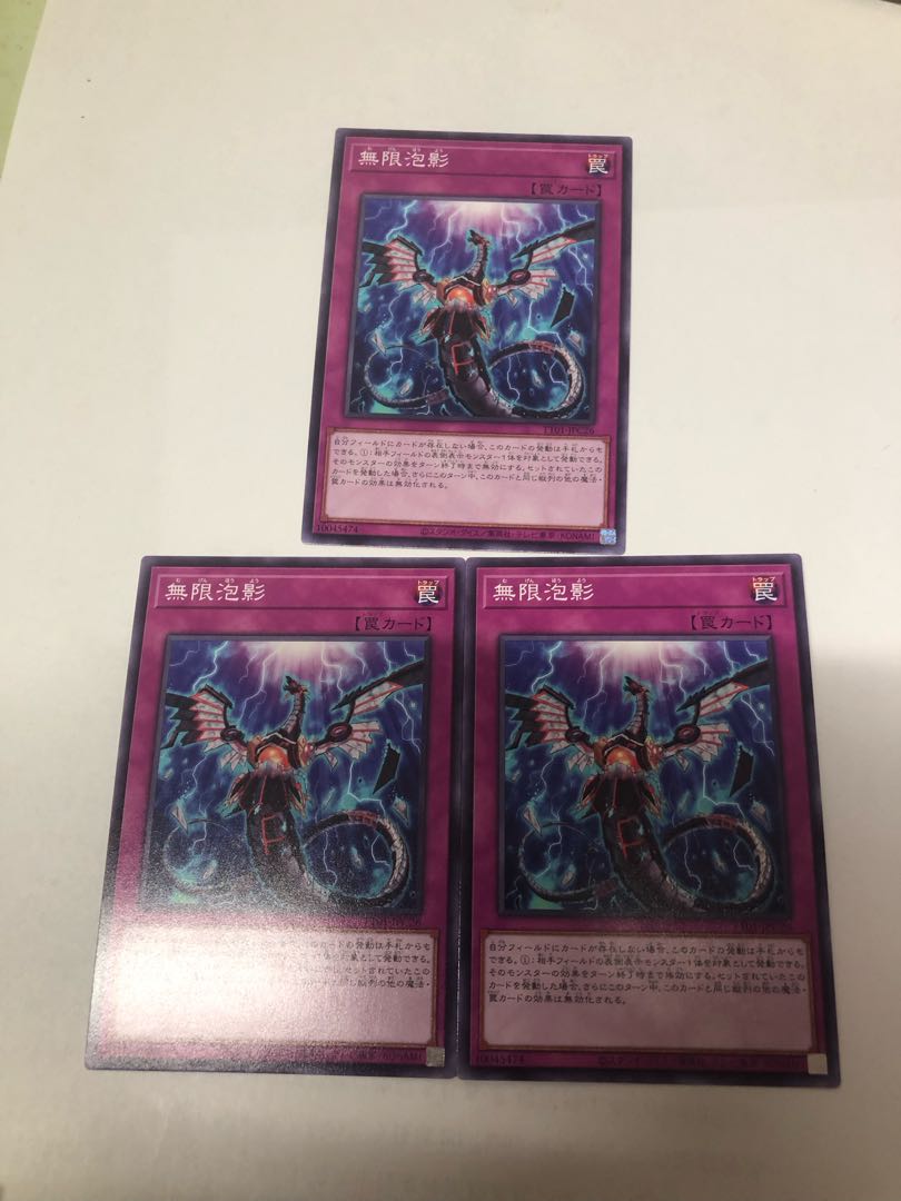 未使用品　無限泡影　TT01-JPC26　163枚セット TT01-JPC]無限泡影(ノーマル)TT01-JPC26 | 遊戯王OCG,構築済み