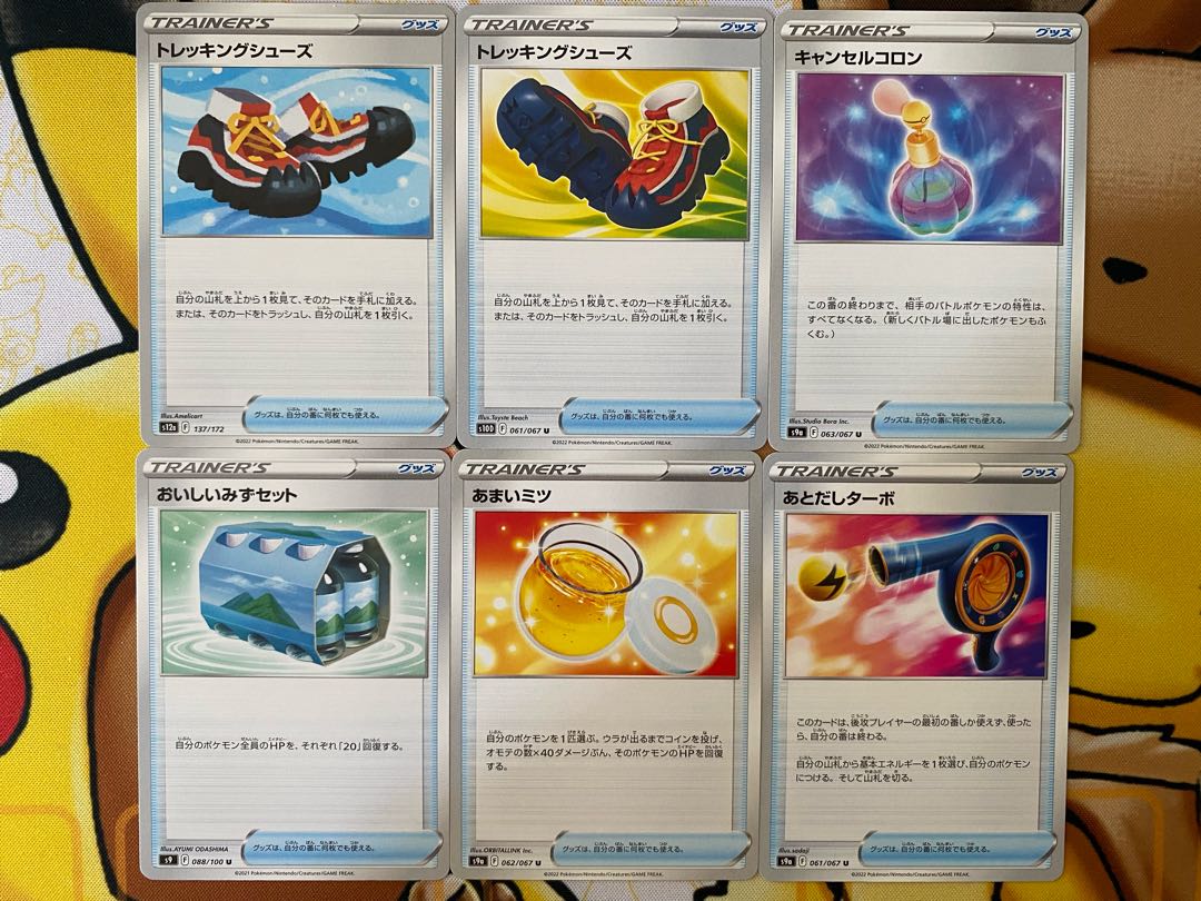 ポケモンカード　トレーナーズ　グッズ　バラ売り　ばら売り 1枚