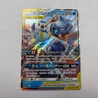 状態B カメックス＆ポッチャマGX RR 016/064 1枚