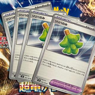 リリバのみ U 100/106