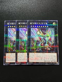 遊戯王スタジオ 3枚 銀河眼の光波刃竜 パラレル ノーマル JP022