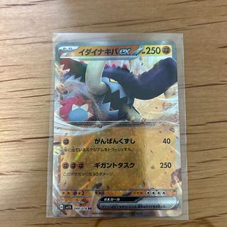 Ida Nakiva ex RR 049/078