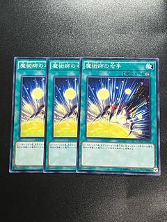 遊戯王スタジオ 3枚 魔術師の右手 ノーマル JP049