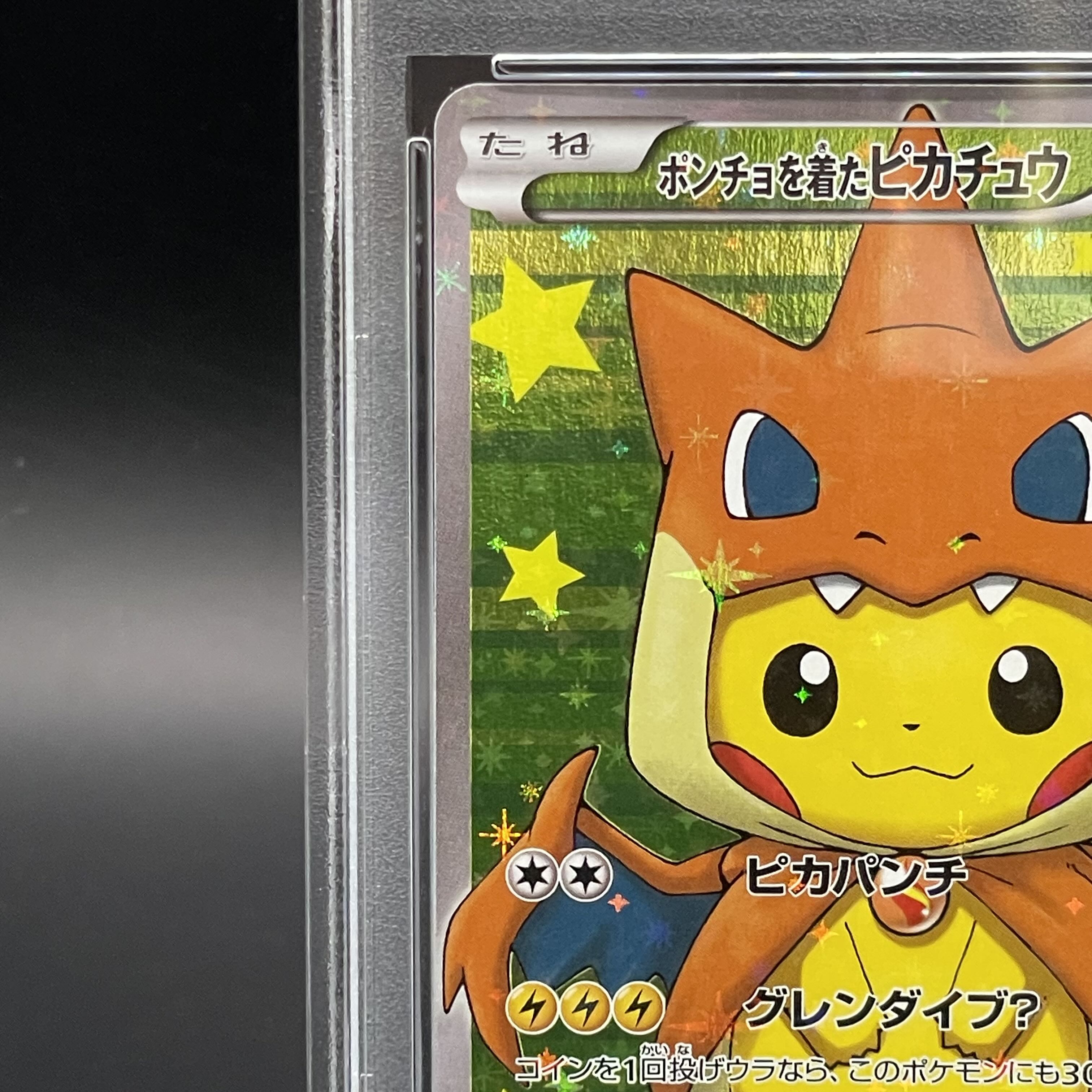 【PSA10】ポンチョを着たピカチュウ PROMO 208/XY-P