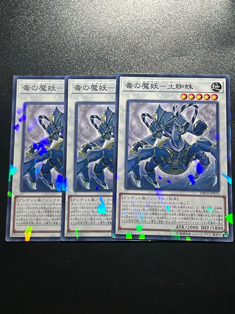Yu-Gi-Oh Studio 3 copies Poison Demon Spider Parallel Normal JP033