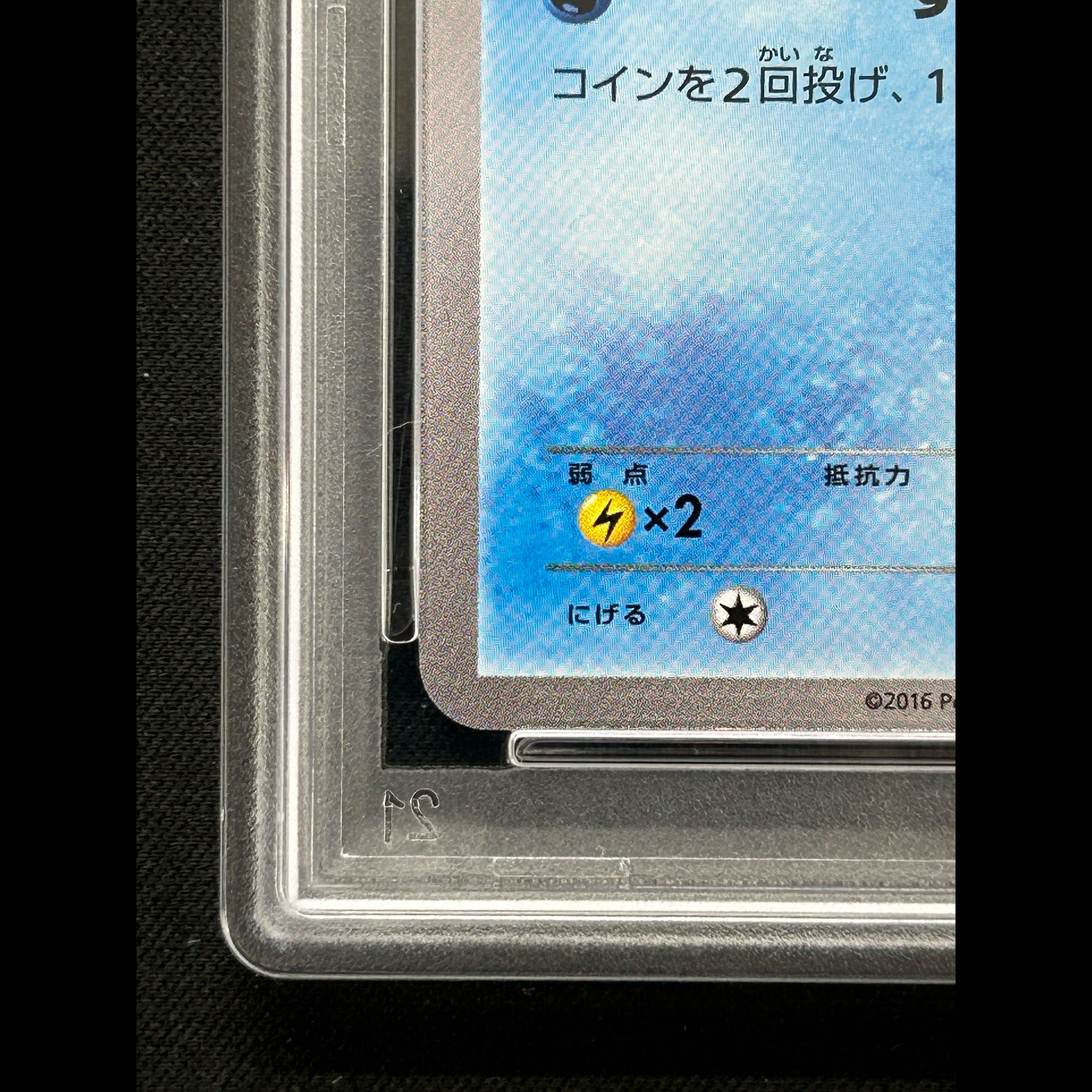 [PSA10] Magikarp (20th) PROMO XY-P 1枚