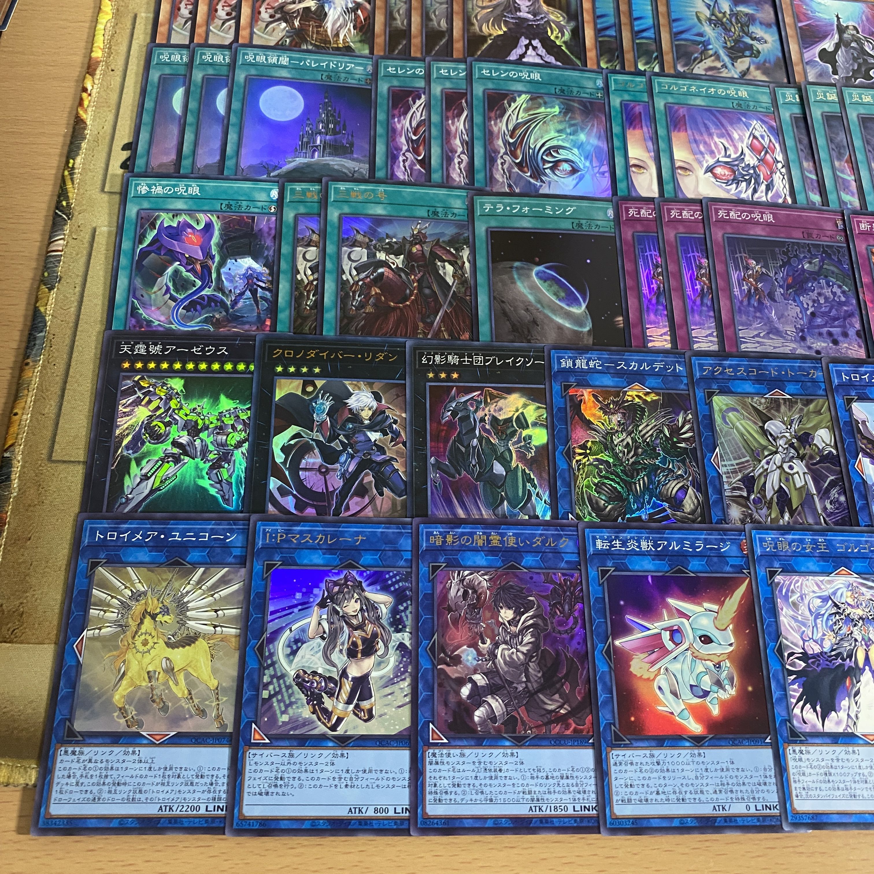 呪眼 デッキ【以下検索 遊戯王 呪眼の死徒サリエル 本格構築 まとめ売り 初期 2期 レリーフ ゲートボール デッキパーツ】 1枚