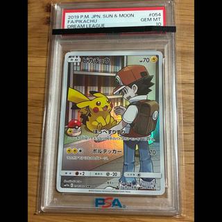 【PSA10】ピカチュウ CHR 054/049 1枚