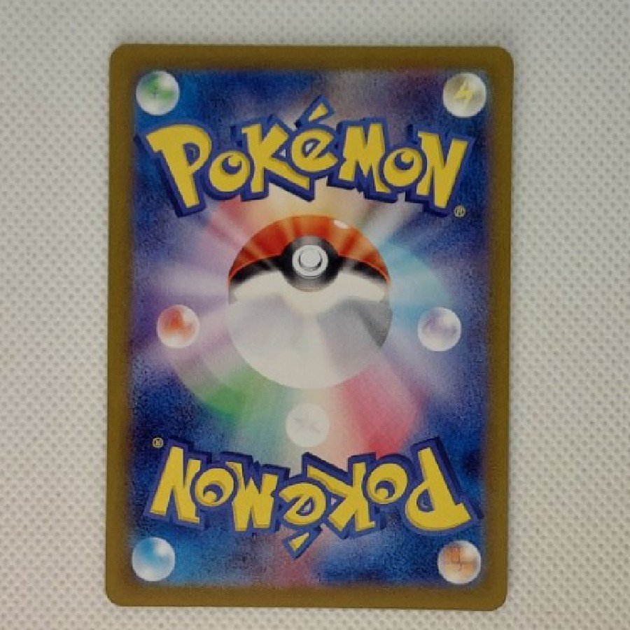 Caterpie (Master Ball Design / Mirror Finish) C 010/165 1枚