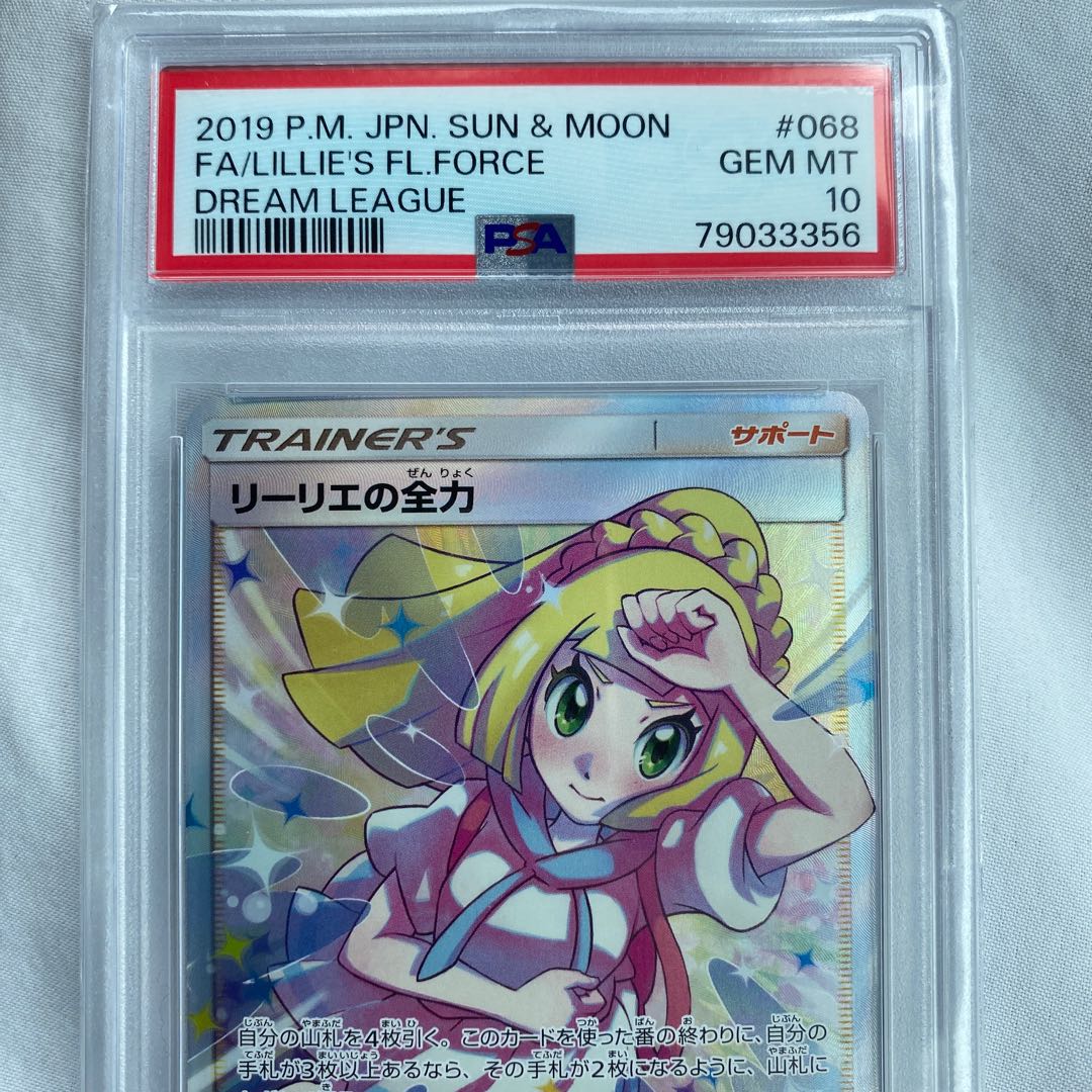 Lillie's Full Force psa10
