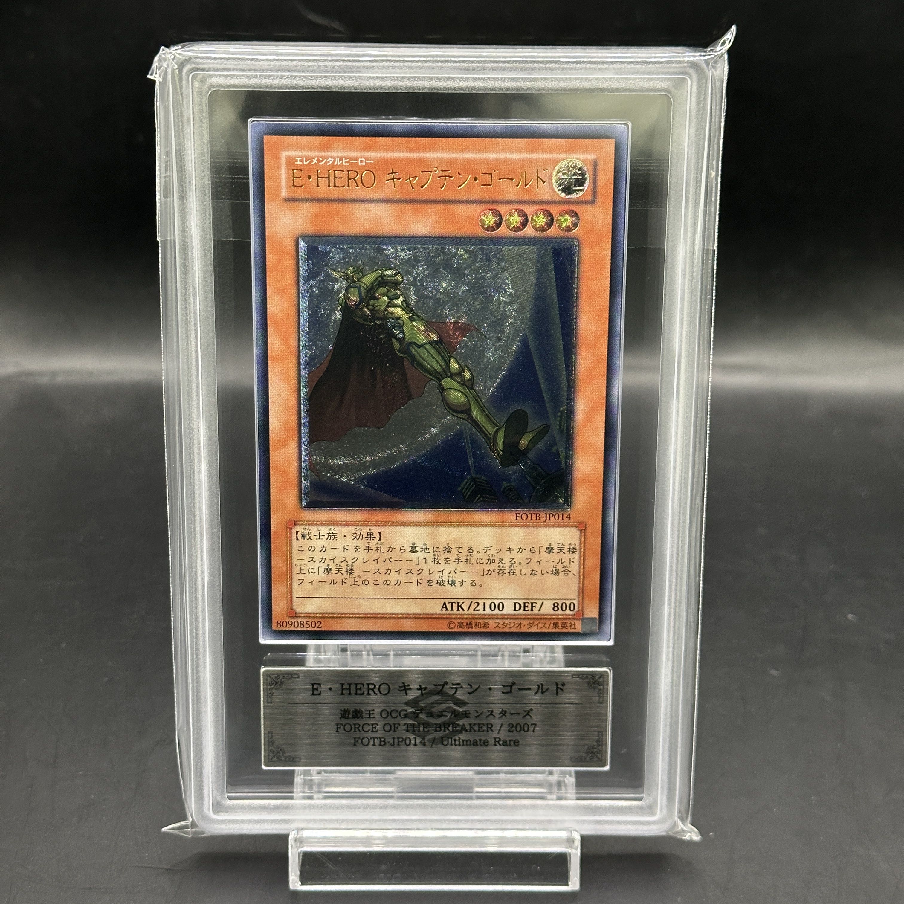 [ARS10] EHERO Captain Gold [Relief] {FOTB-JP014} 1枚