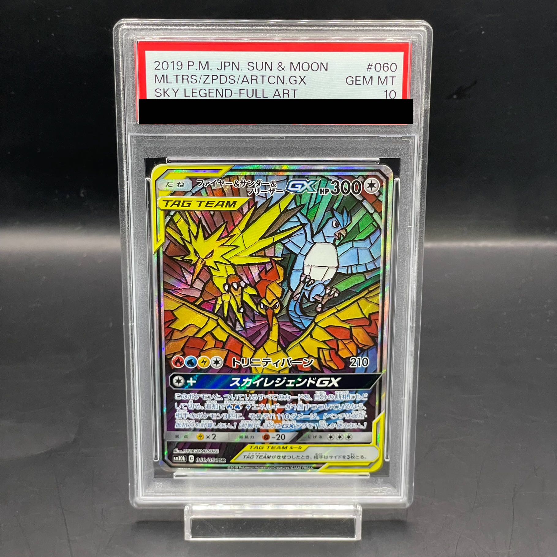 【PSA10】 【公式通販】 カードダス ポケモン PSA10】サンダー サンダー　ポケモン　カードダス ポケモンカードゲーム