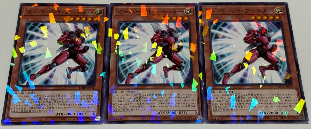 (3枚セット)オーバーレイブースター【ノーマルパラレル】{DBJH-JP042} 3枚