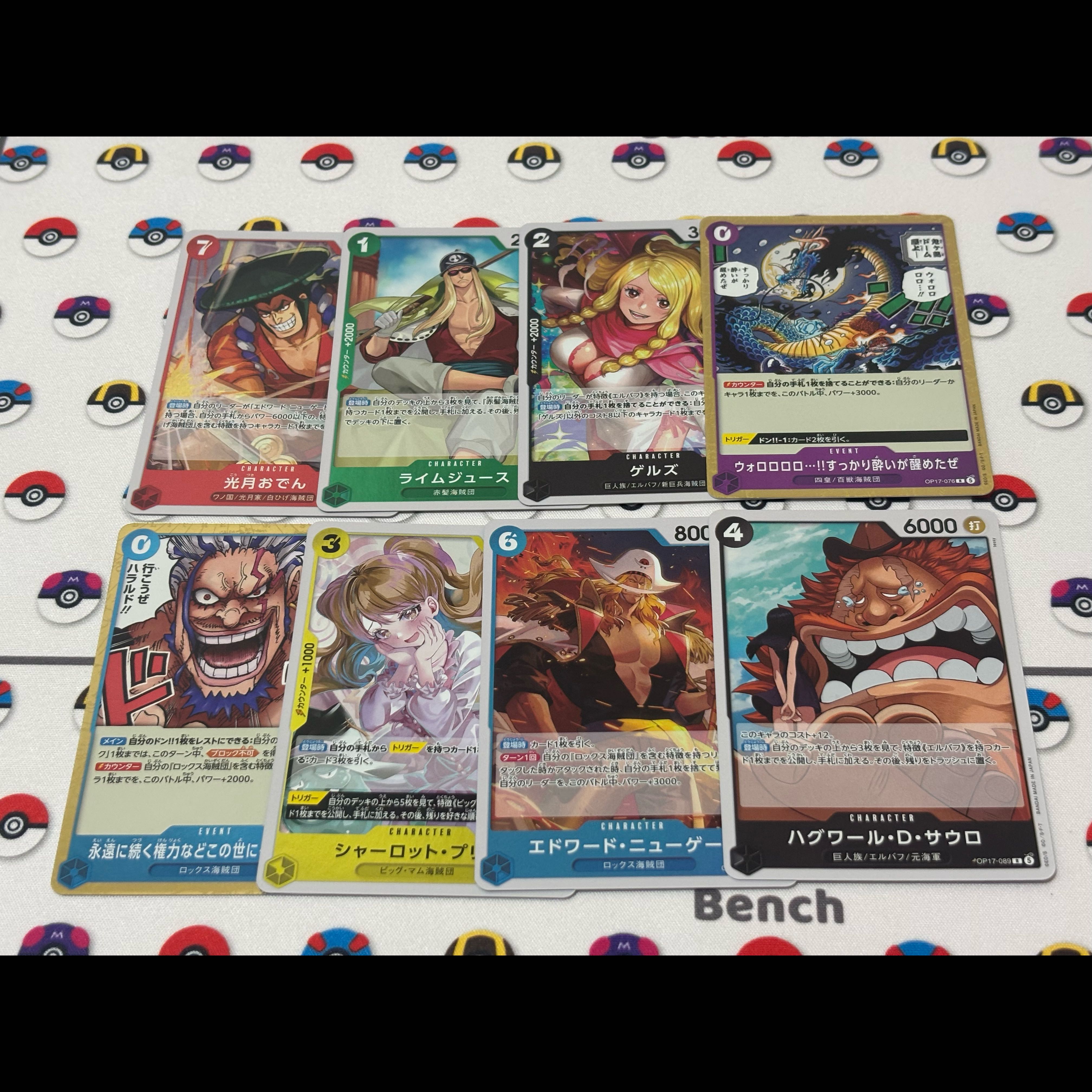 "The World's Strongest Warriors" Collection R: Bundle Sale 8枚