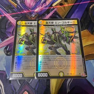 Golden Angel En Gorgini (Duenamite Ver.) R-foil 6/80