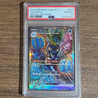 イルカマンex　SAR　PSA10① ポケカ】イルカマンex SARの買取・相場価格と値段推移｜テラス