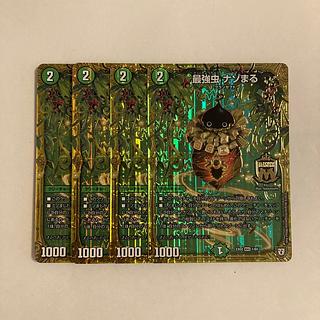 J41 Most Powerful Bug Nazomaru MAS Set of 4 DUEMA TREATLE