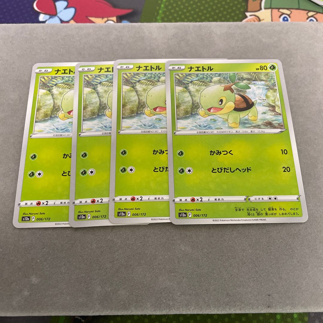 ナエトル 006/172 1枚