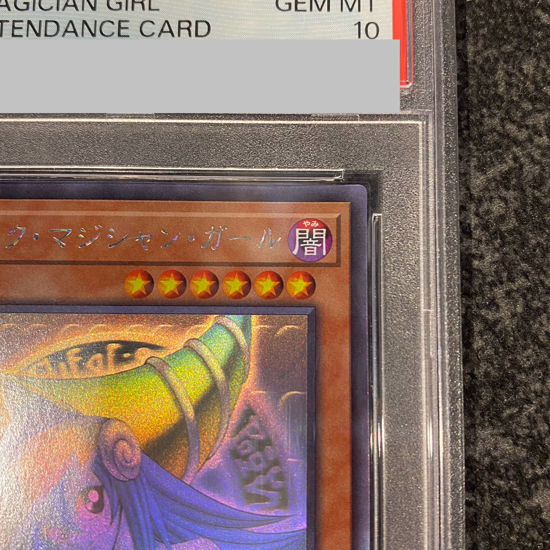 PSA10】ブラックマジシャンガール ホログラフィック WCS2017 PSA10】ブラックマジシャンガール ホログラフィック WCS2017
