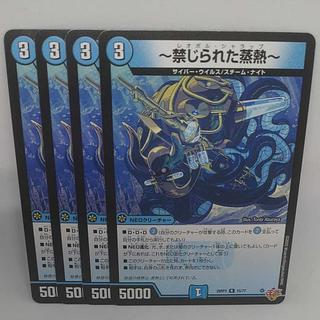 ~ Forbidden steam heat ~ R 15/77