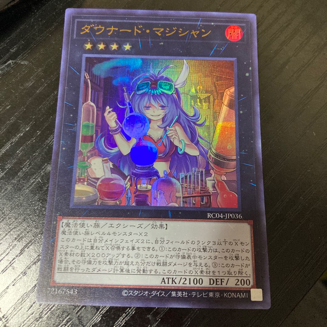 Downerd Magician Ultra Rare JP036