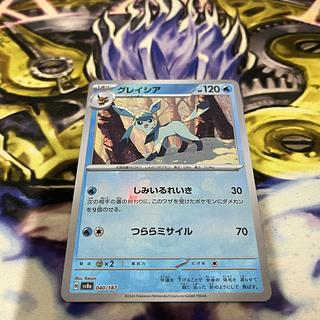 Glaceon (Master Ball pattern/mirror) 040/187 1枚