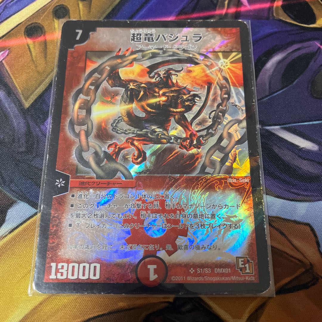 Überdragon Bajula SR S1/S3